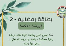 بطاقات رمضانية – البطاقة الثانية